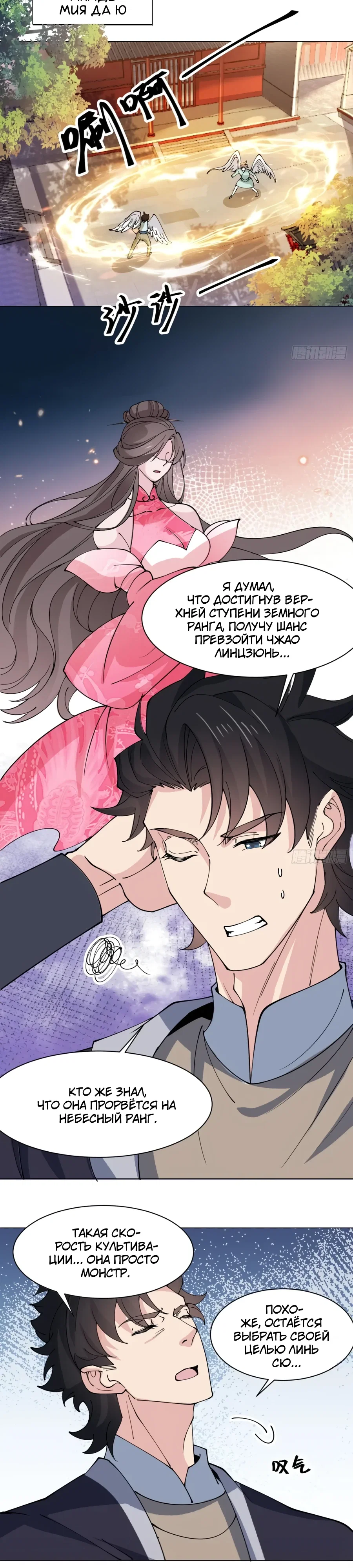 Манга Я могу копировать способности других - Глава 211 Страница 4