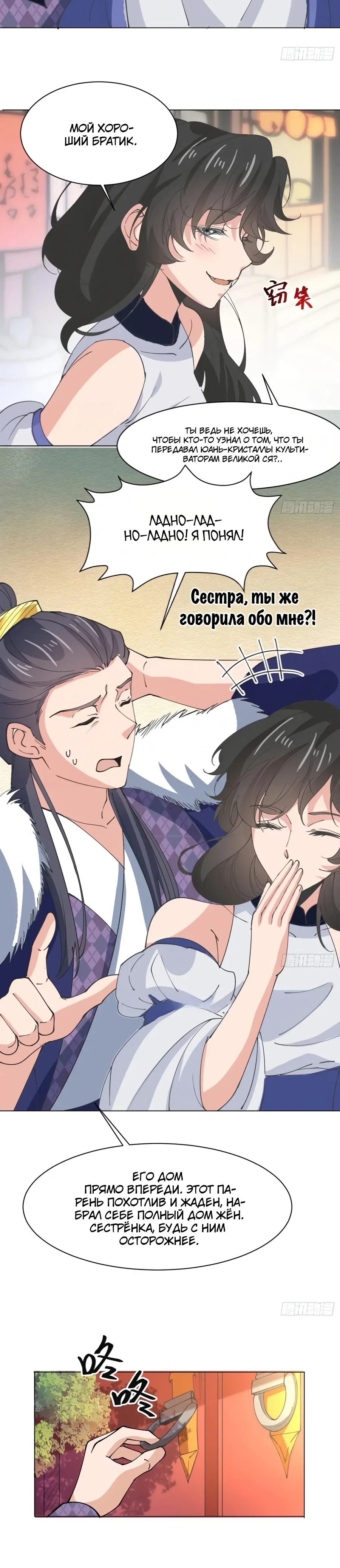 Манга Я могу копировать способности других - Глава 211 Страница 6