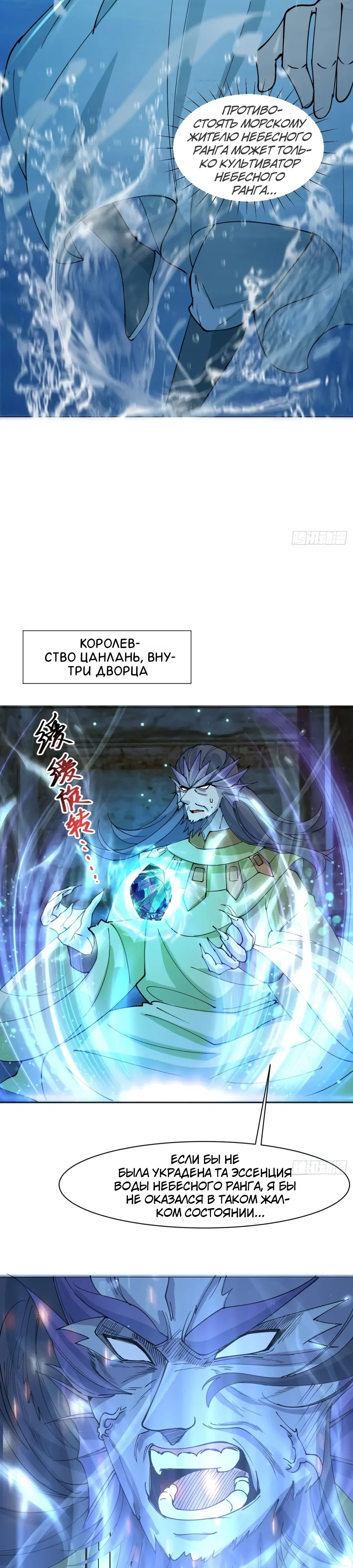 Манга Я могу копировать способности других - Глава 211 Страница 11