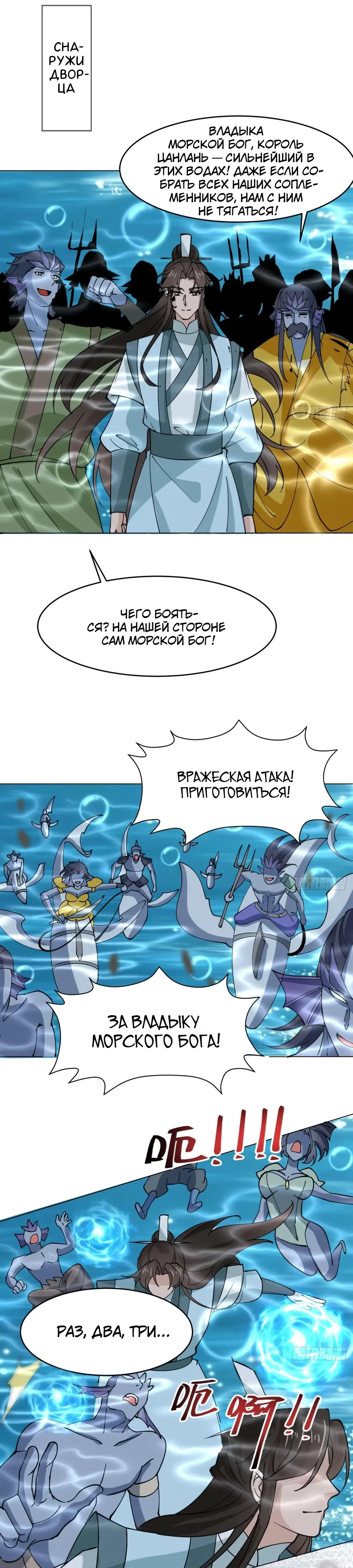 Манга Я могу копировать способности других - Глава 211 Страница 13