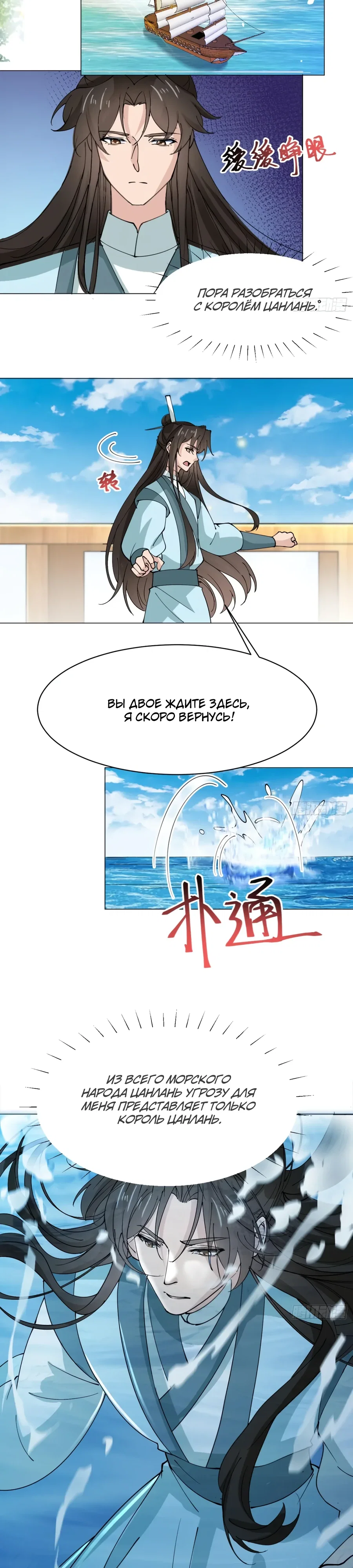 Манга Я могу копировать способности других - Глава 211 Страница 10