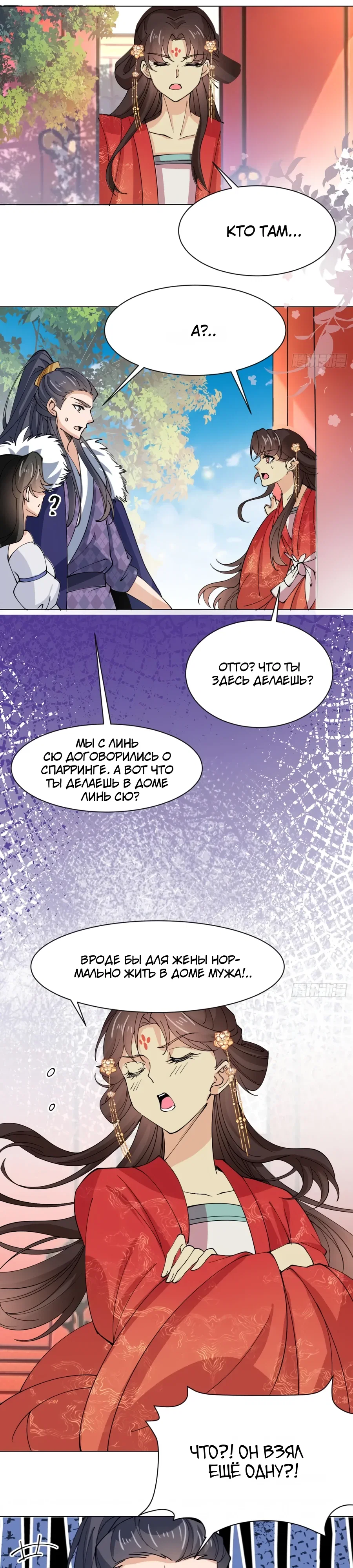 Манга Я могу копировать способности других - Глава 211 Страница 7