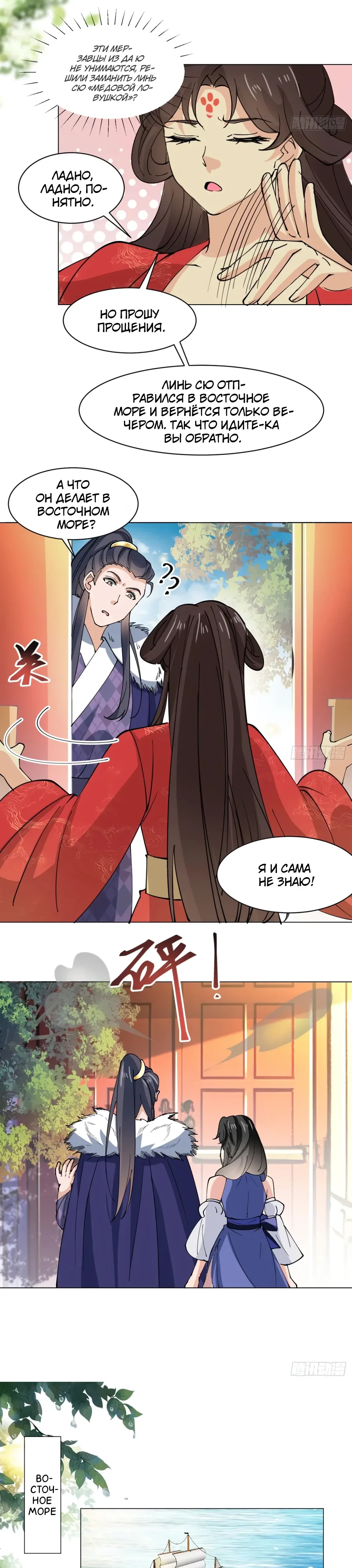 Манга Я могу копировать способности других - Глава 211 Страница 9