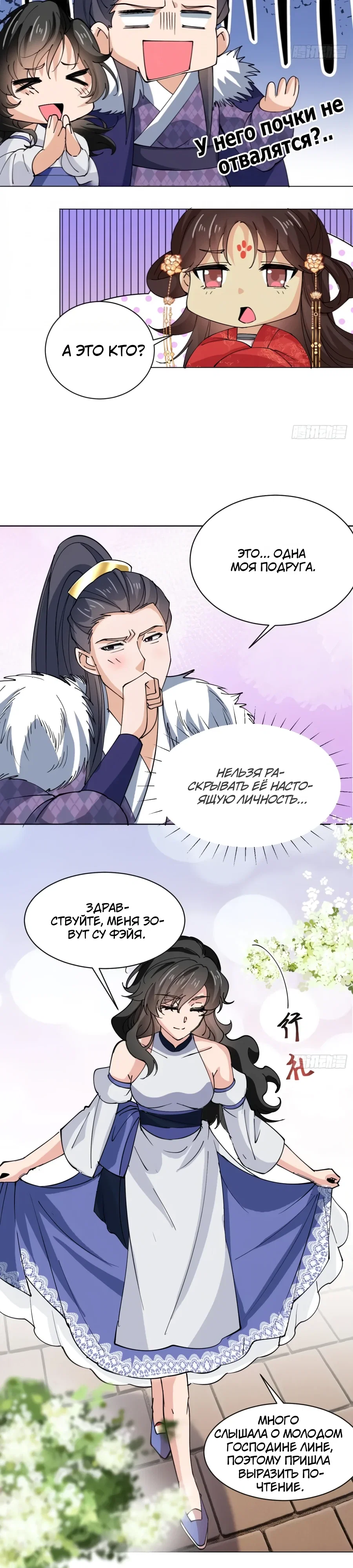 Манга Я могу копировать способности других - Глава 211 Страница 8