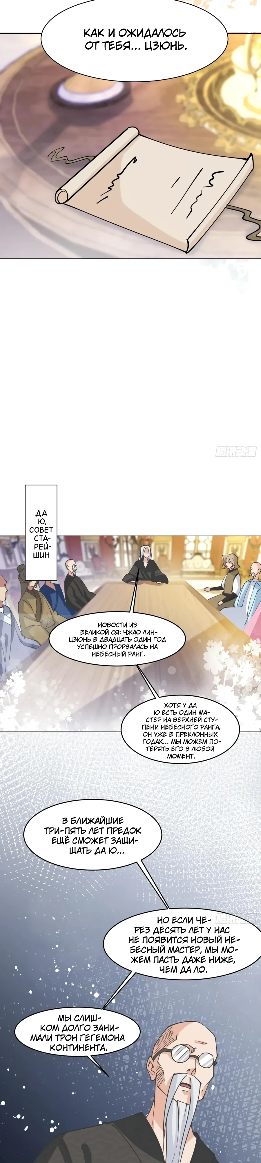 Манга Я могу копировать способности других - Глава 211 Страница 2