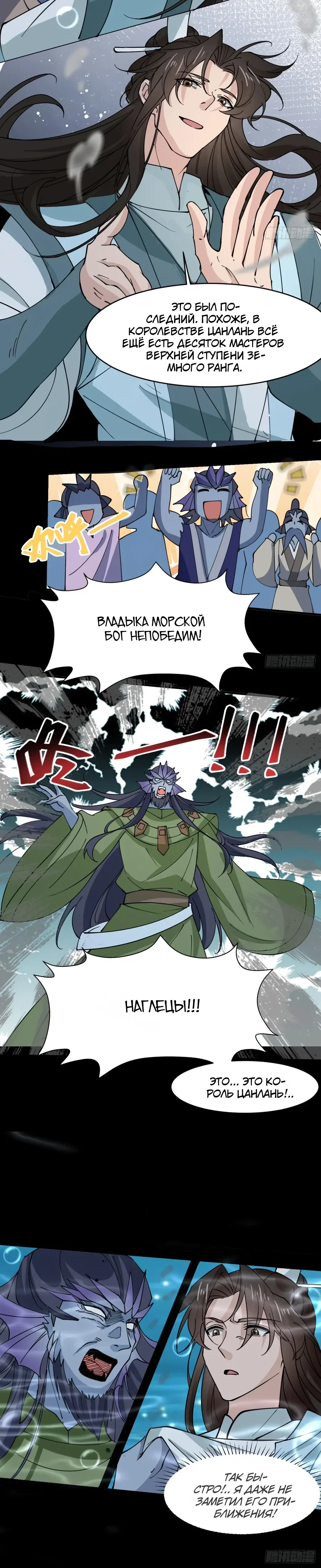 Манга Я могу копировать способности других - Глава 211 Страница 14