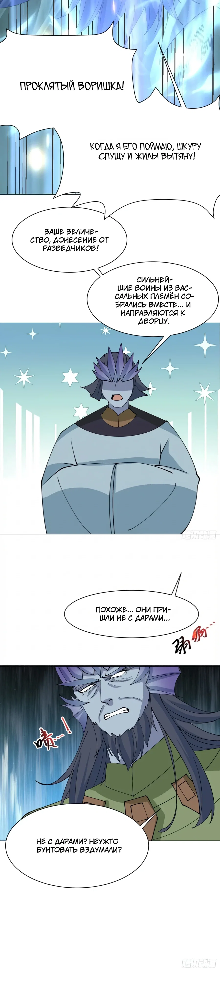 Манга Я могу копировать способности других - Глава 211 Страница 12