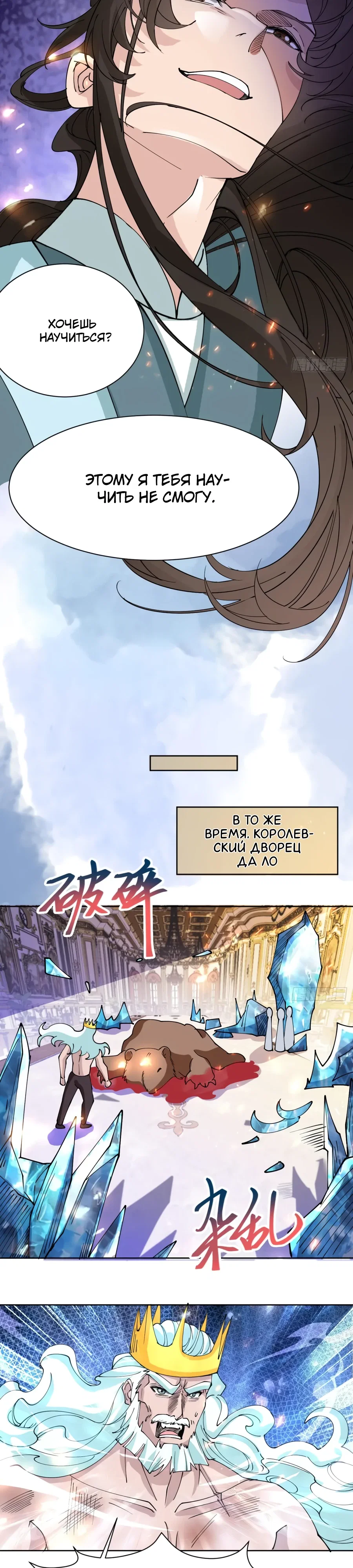 Манга Я могу копировать способности других - Глава 212 Страница 13