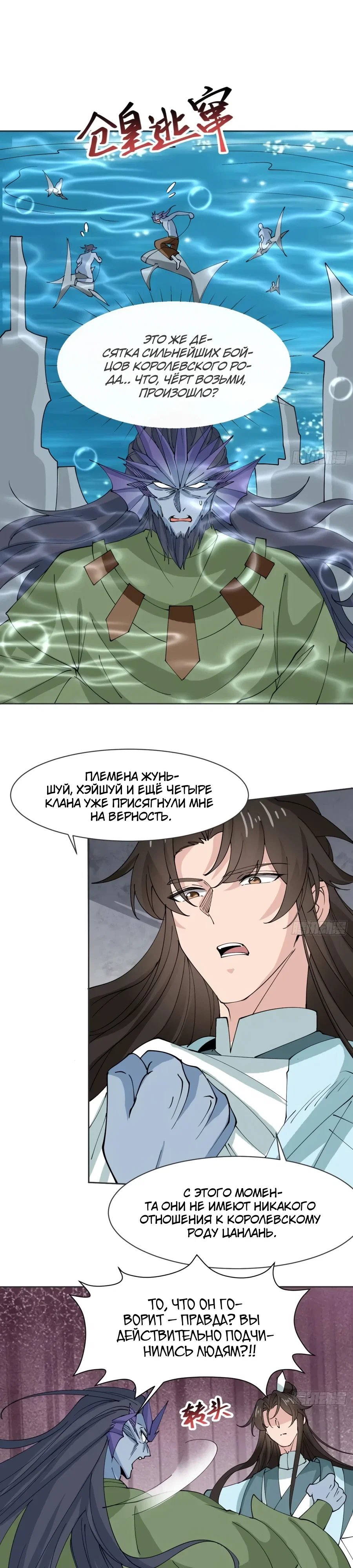 Манга Я могу копировать способности других - Глава 212 Страница 1