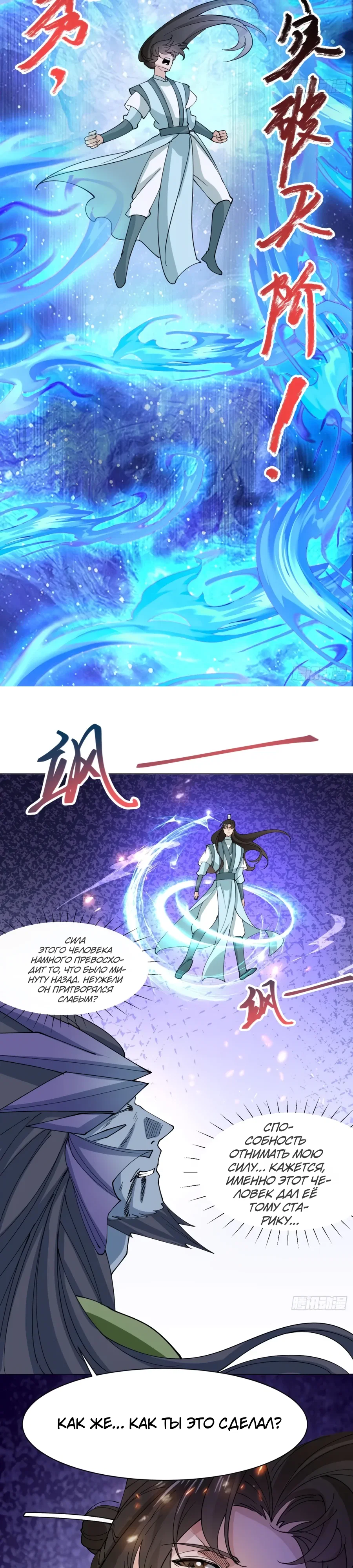 Манга Я могу копировать способности других - Глава 212 Страница 12