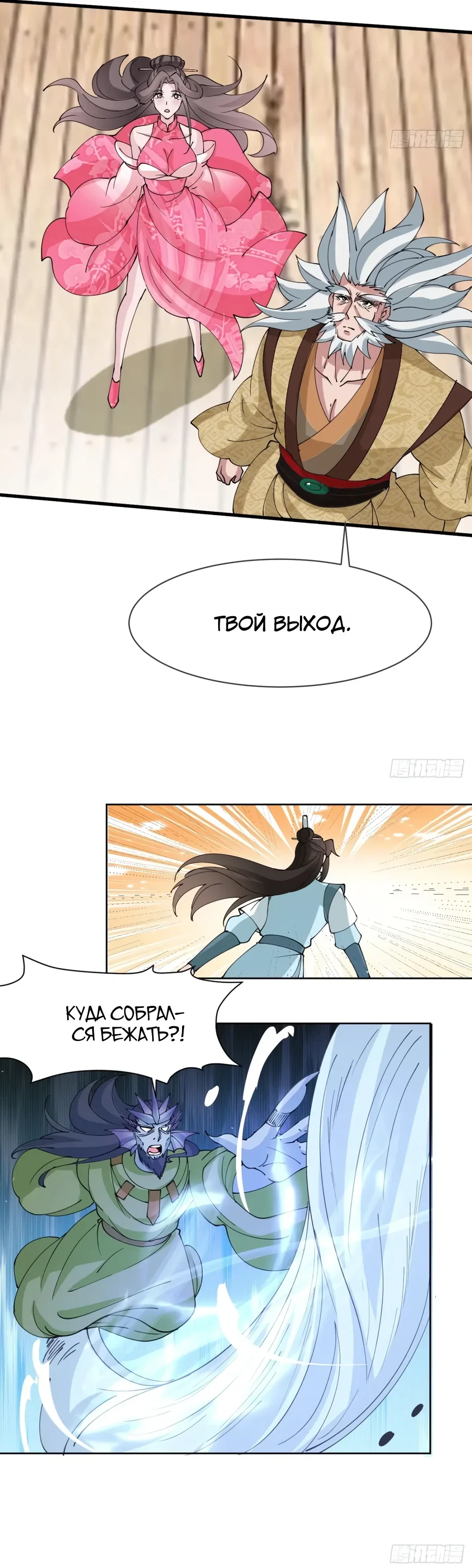 Манга Я могу копировать способности других - Глава 212 Страница 4