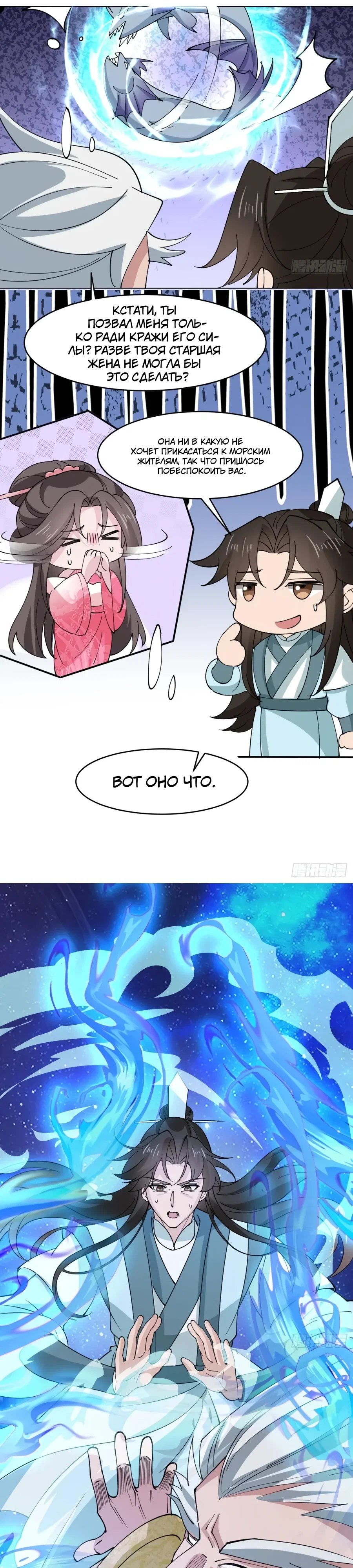 Манга Я могу копировать способности других - Глава 212 Страница 10