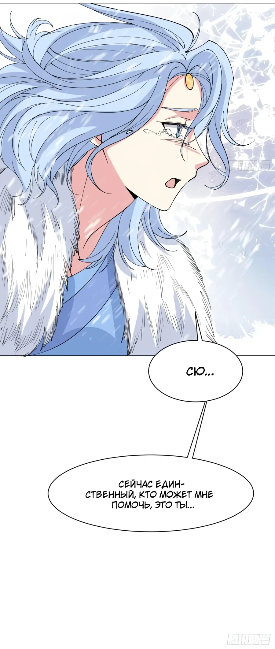 Манга Я могу копировать способности других - Глава 212 Страница 15