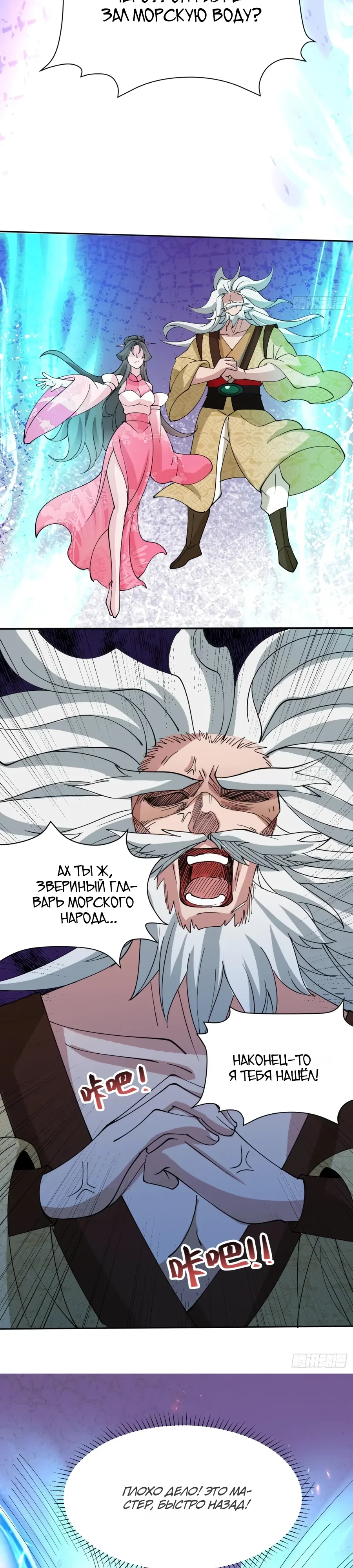 Манга Я могу копировать способности других - Глава 212 Страница 6