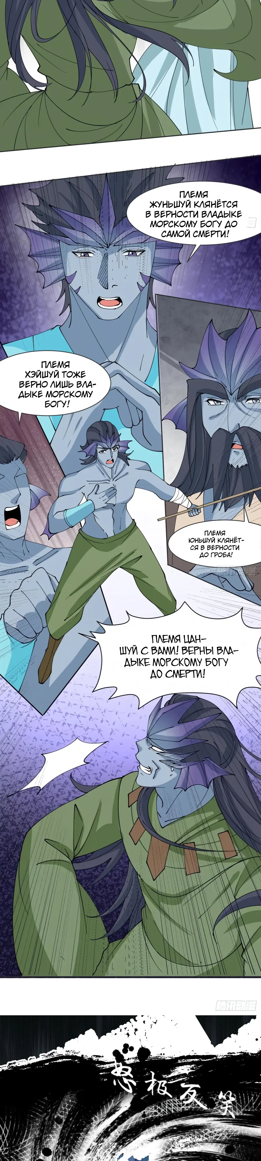 Манга Я могу копировать способности других - Глава 212 Страница 2