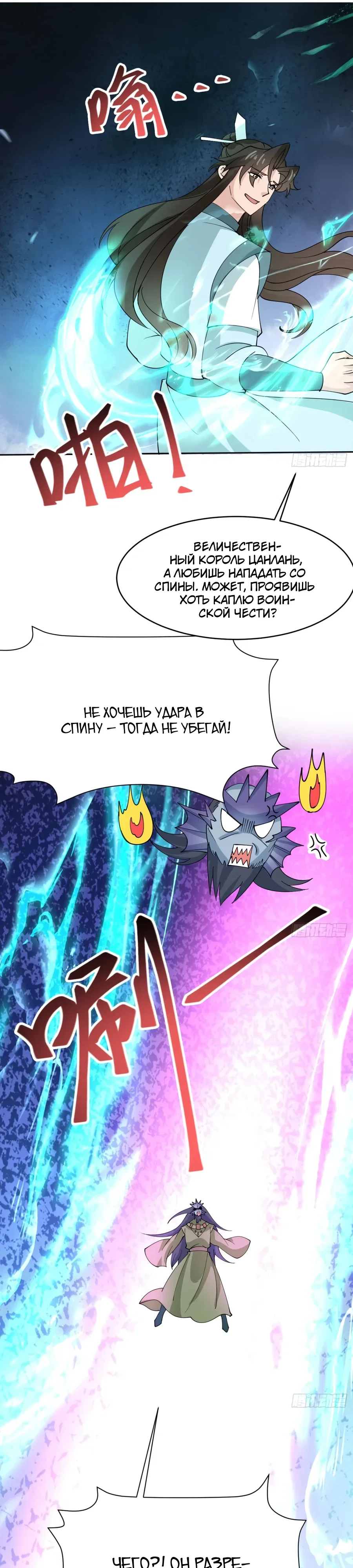 Манга Я могу копировать способности других - Глава 212 Страница 5