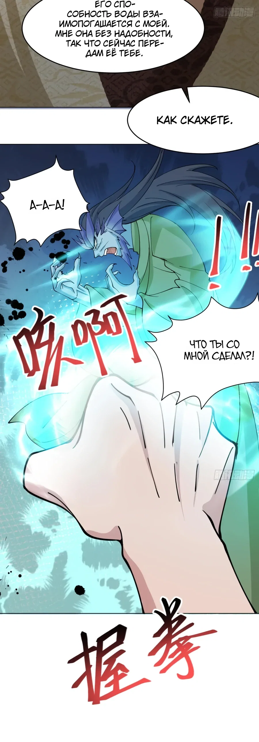 Манга Я могу копировать способности других - Глава 212 Страница 9