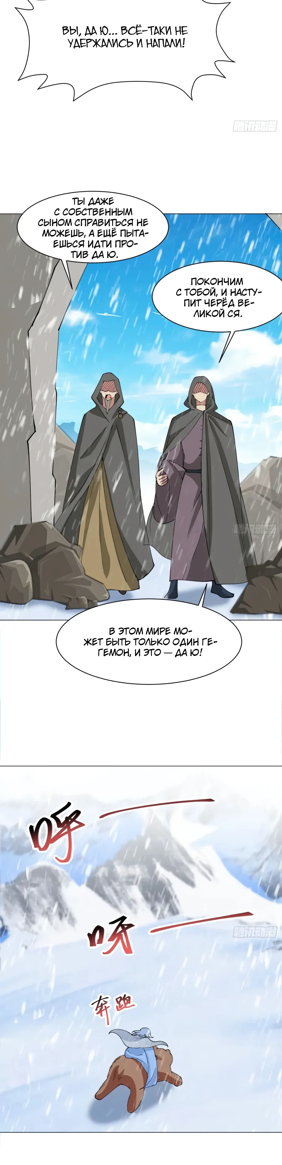 Манга Я могу копировать способности других - Глава 212 Страница 14