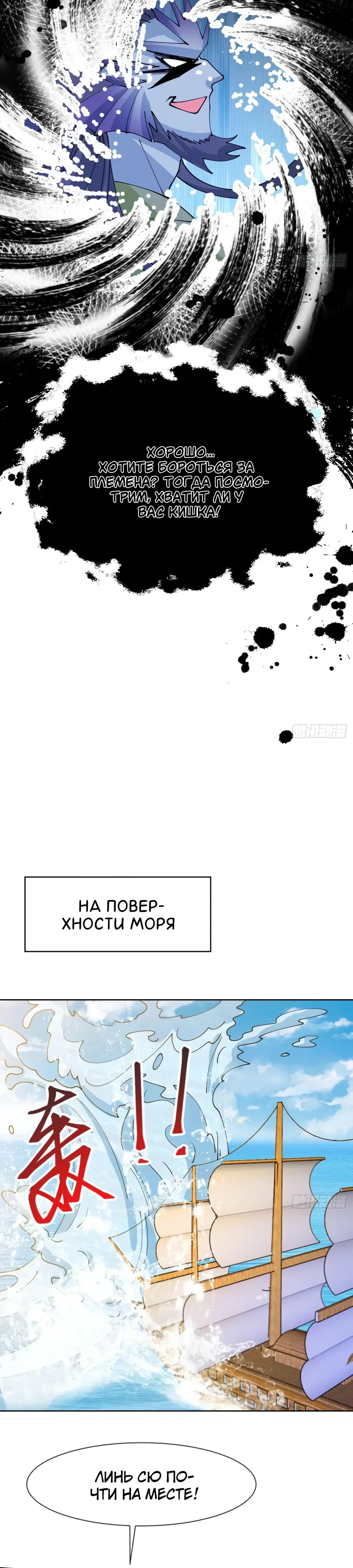 Манга Я могу копировать способности других - Глава 212 Страница 3