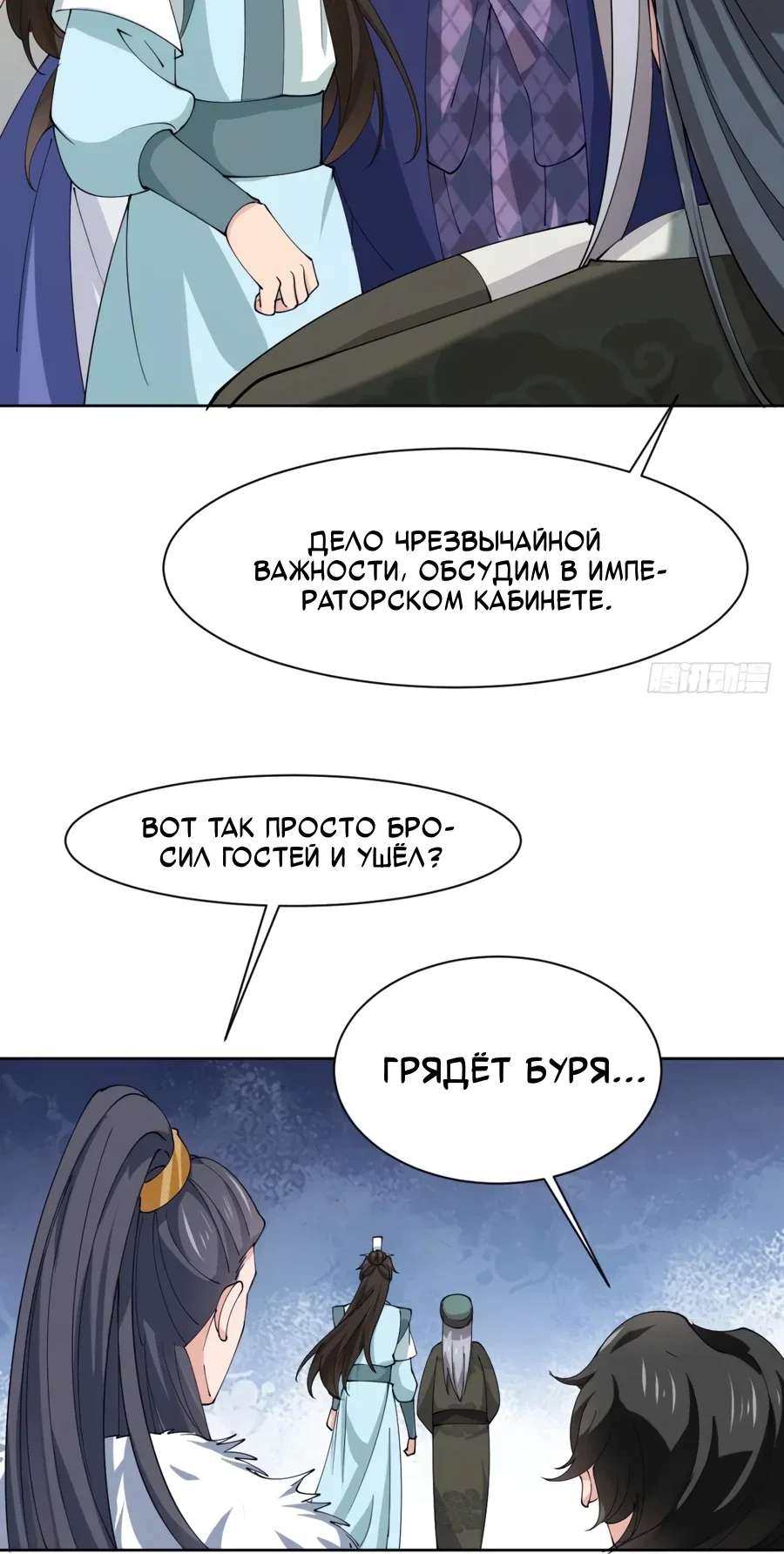 Манга Я могу копировать способности других - Глава 213 Страница 8