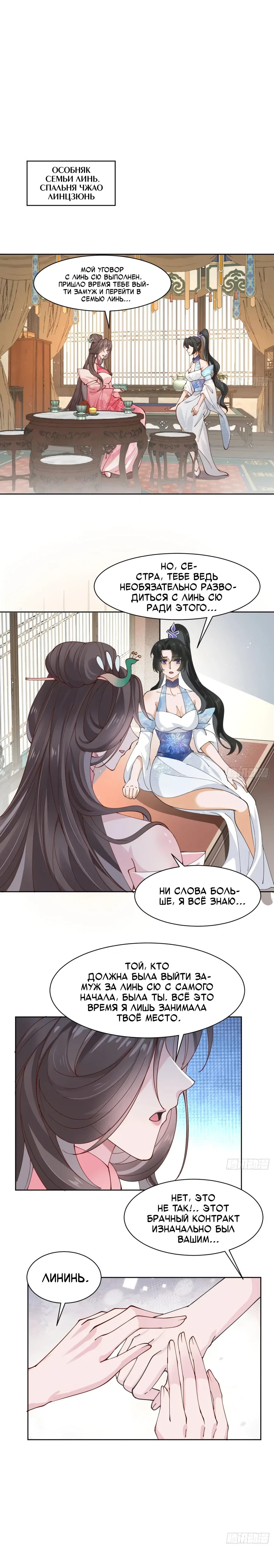 Манга Я могу копировать способности других - Глава 213 Страница 1