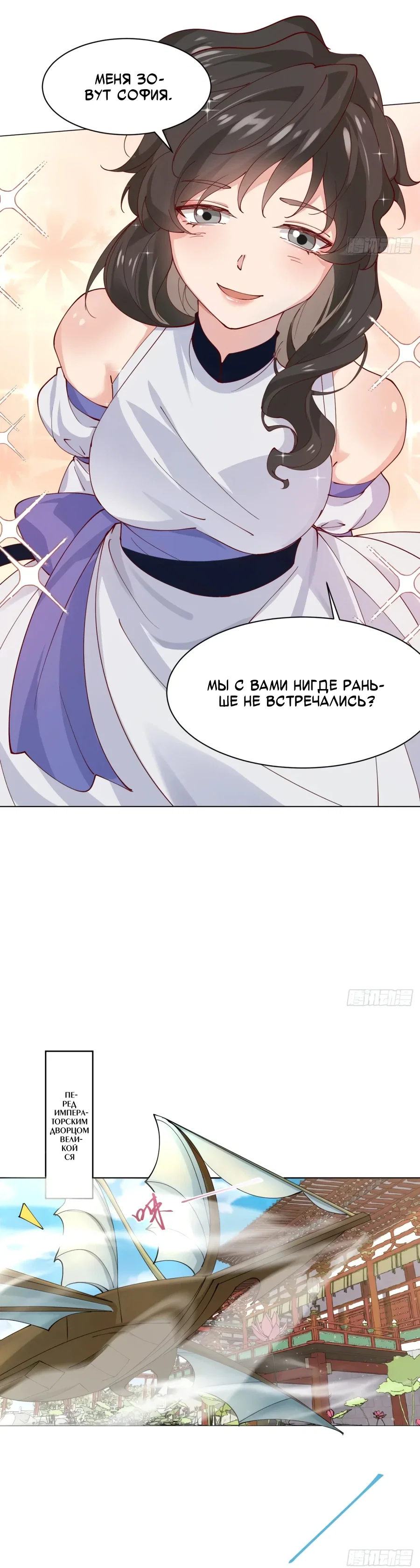 Манга Я могу копировать способности других - Глава 213 Страница 6