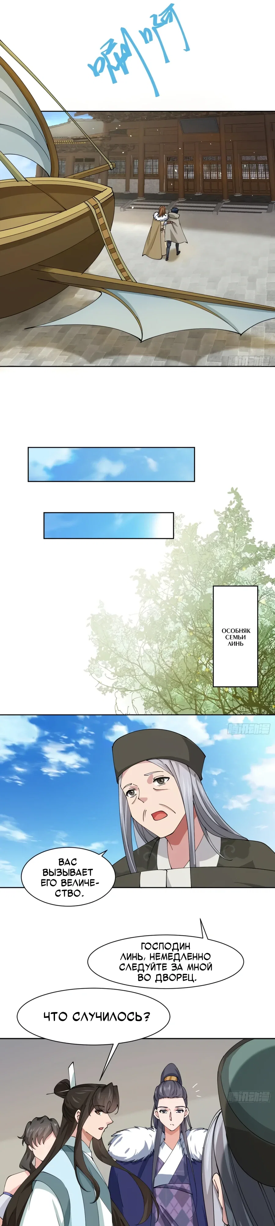 Манга Я могу копировать способности других - Глава 213 Страница 7