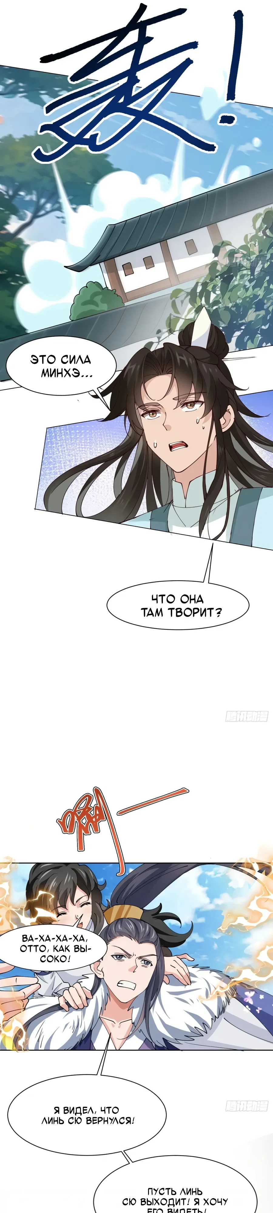 Манга Я могу копировать способности других - Глава 213 Страница 3