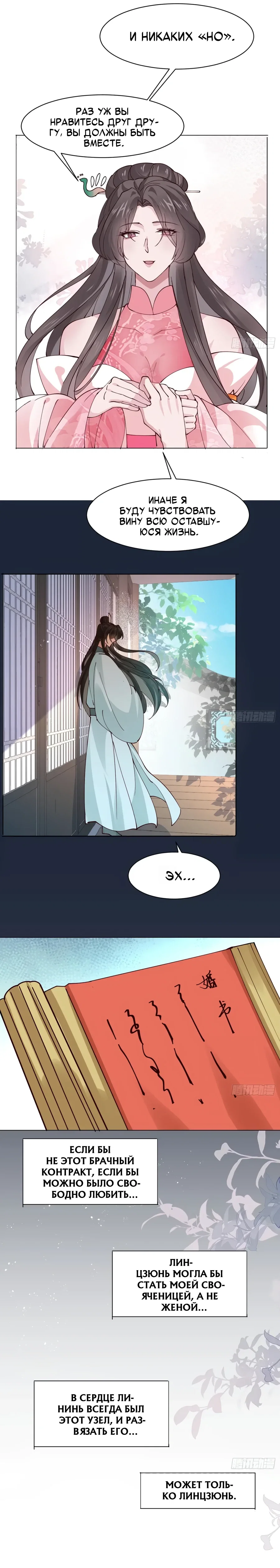 Манга Я могу копировать способности других - Глава 213 Страница 2