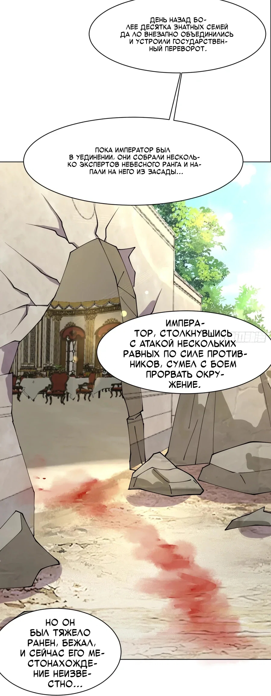 Манга Я могу копировать способности других - Глава 213 Страница 10