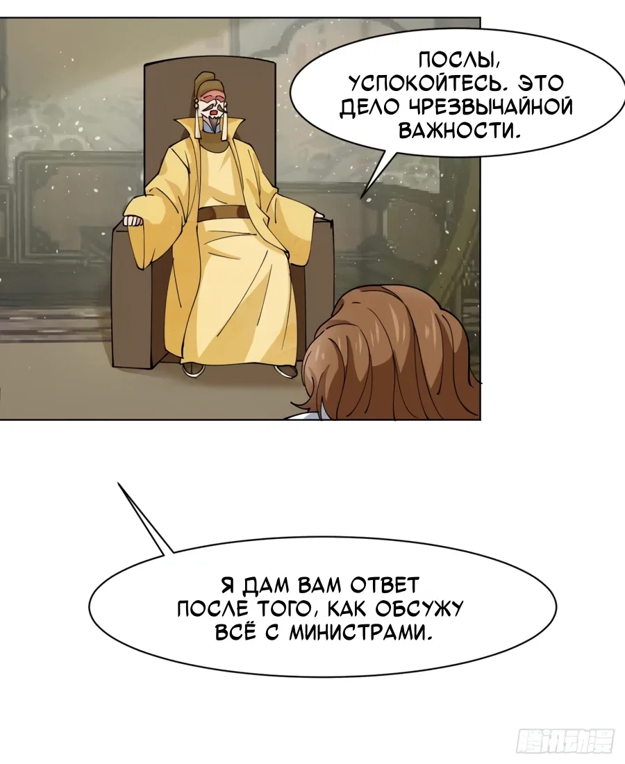 Манга Я могу копировать способности других - Глава 213 Страница 13