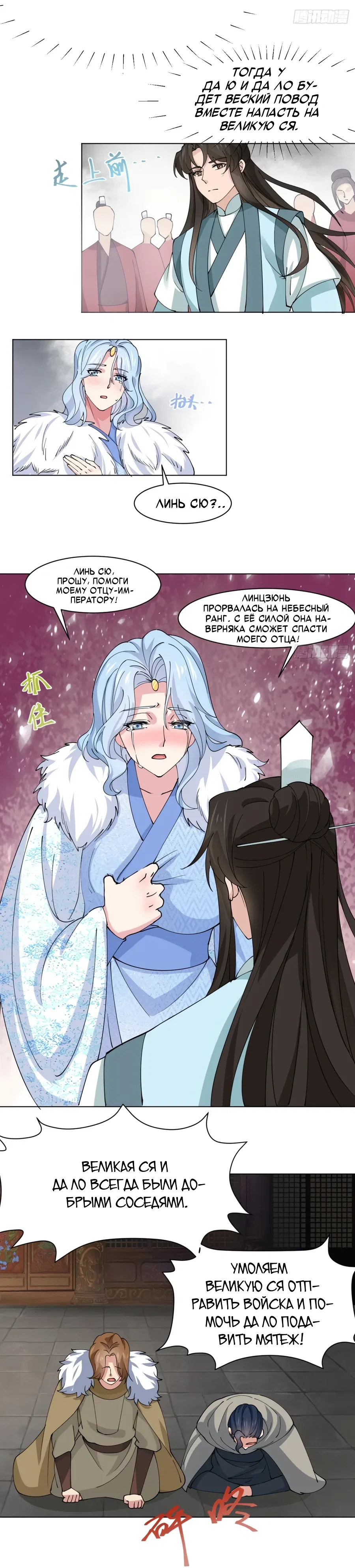 Манга Я могу копировать способности других - Глава 213 Страница 12