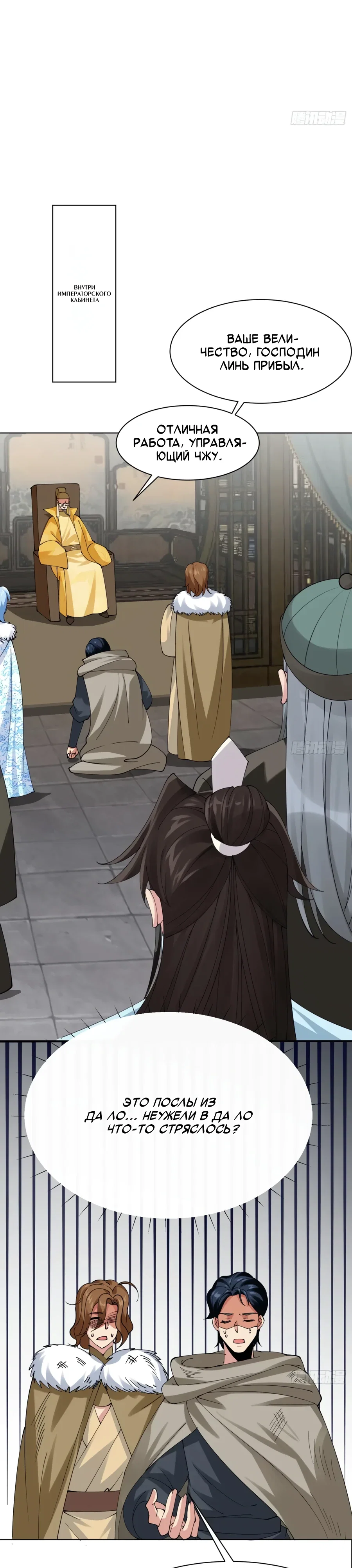 Манга Я могу копировать способности других - Глава 213 Страница 9