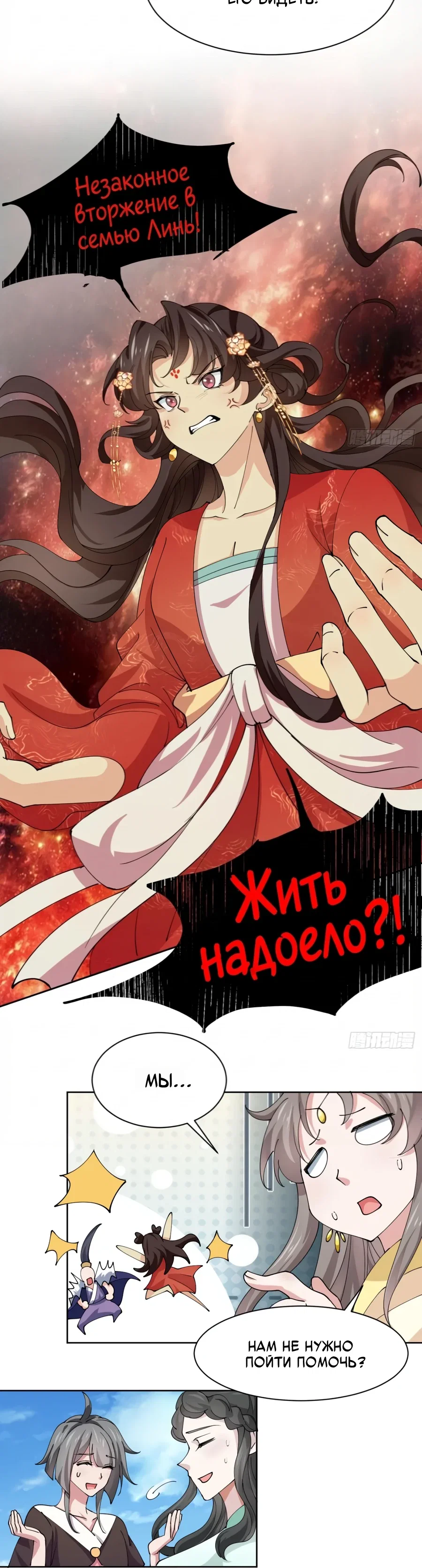 Манга Я могу копировать способности других - Глава 213 Страница 4