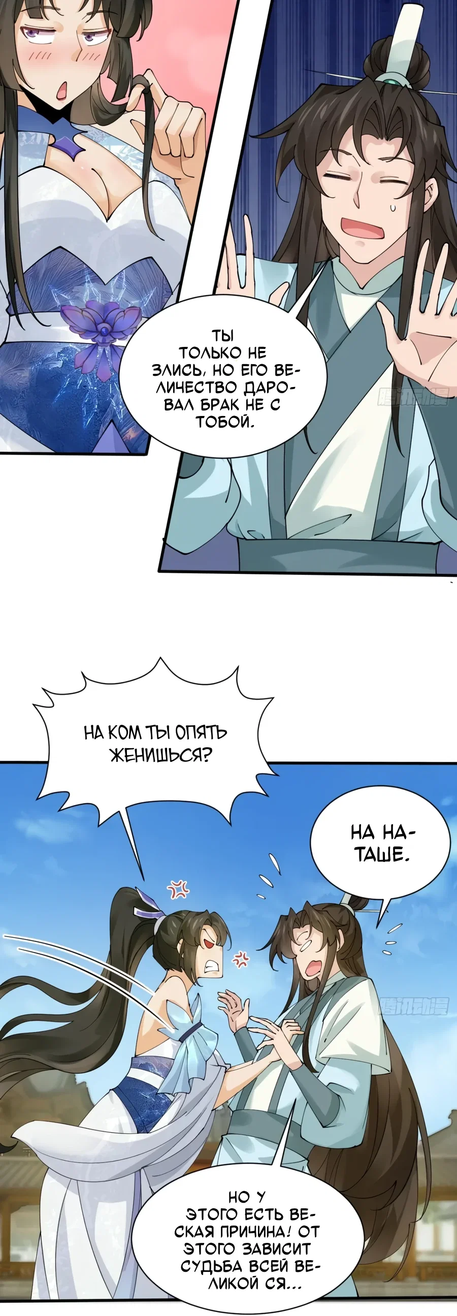 Манга Я могу копировать способности других - Глава 214 Страница 11