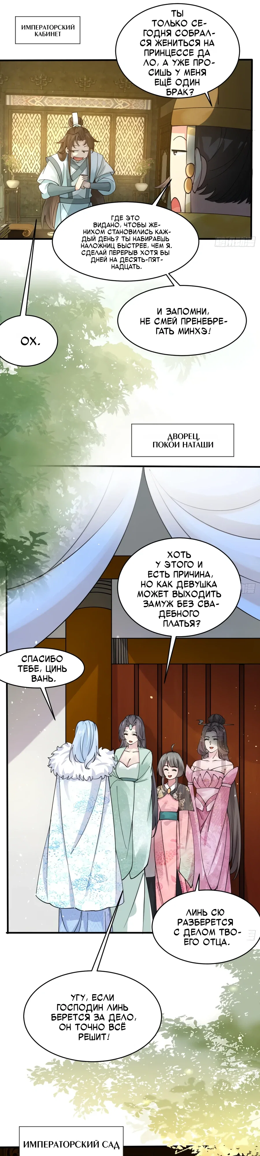 Манга Я могу копировать способности других - Глава 214 Страница 13