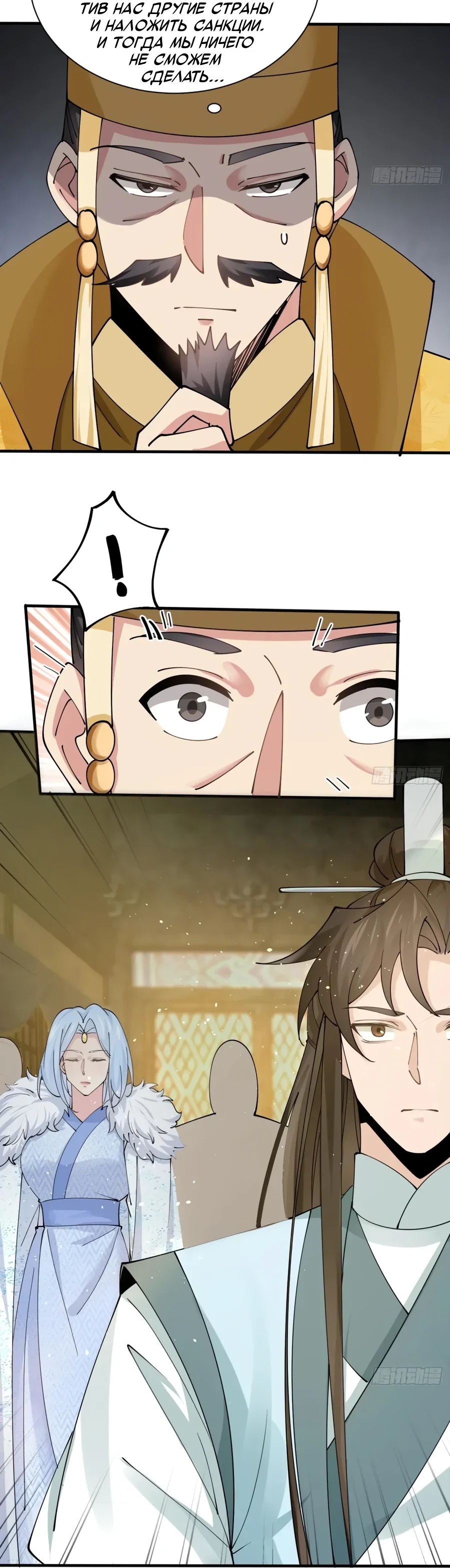 Манга Я могу копировать способности других - Глава 214 Страница 4