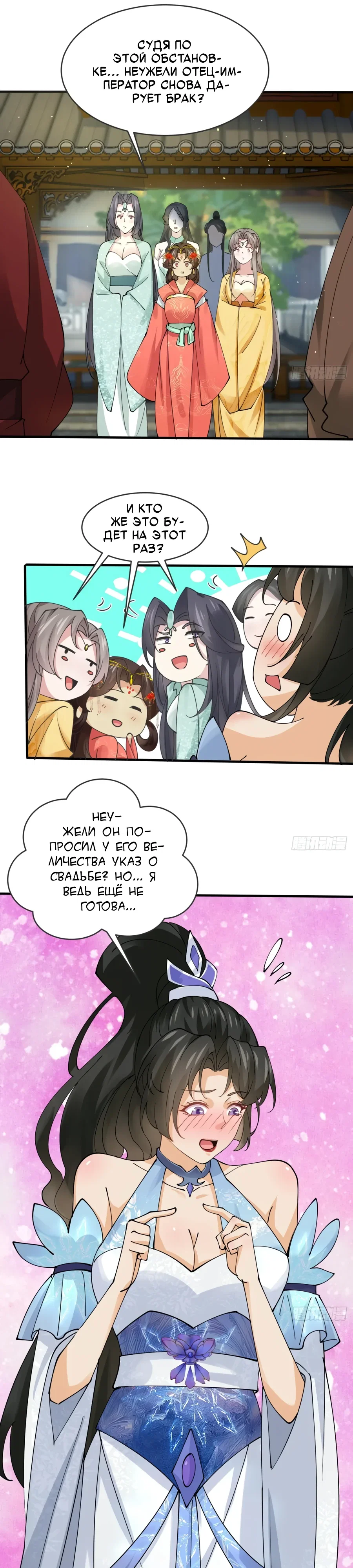 Манга Я могу копировать способности других - Глава 214 Страница 8