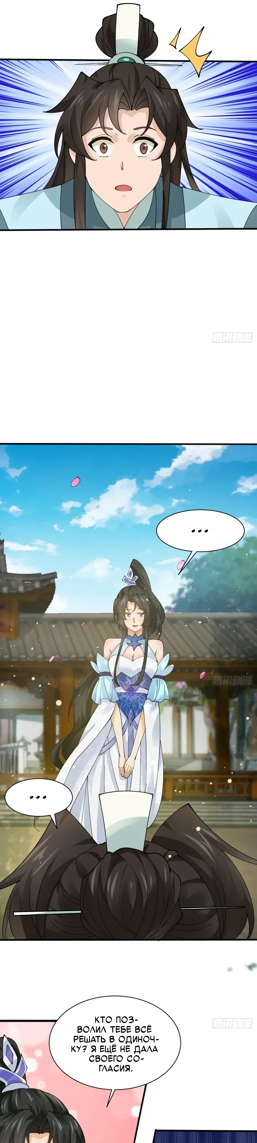 Манга Я могу копировать способности других - Глава 214 Страница 10