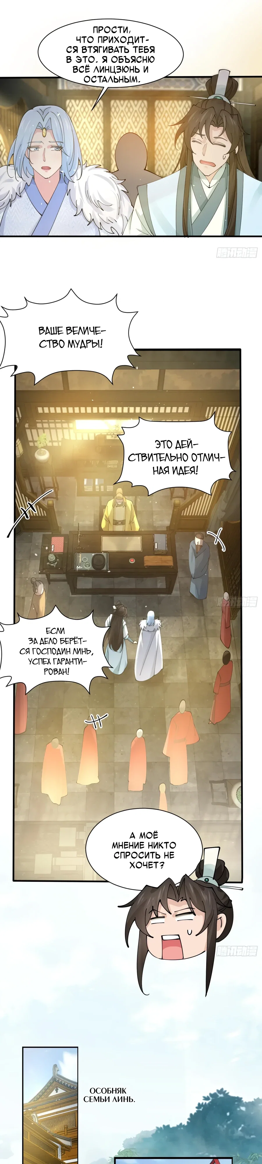 Манга Я могу копировать способности других - Глава 214 Страница 6