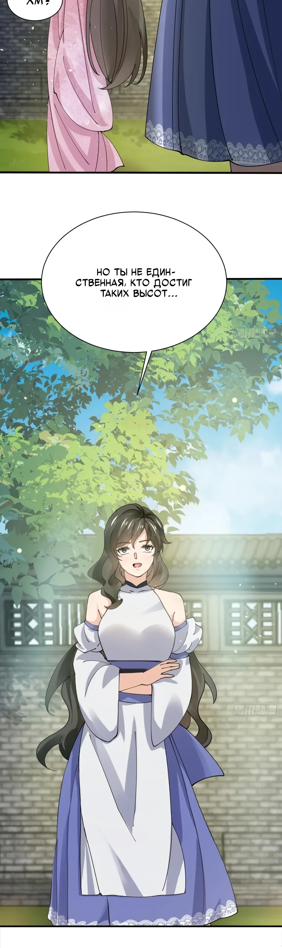 Манга Я могу копировать способности других - Глава 214 Страница 16