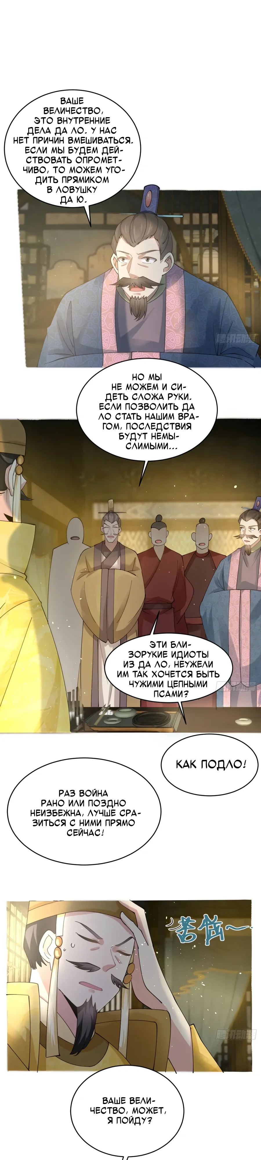 Манга Я могу копировать способности других - Глава 214 Страница 1