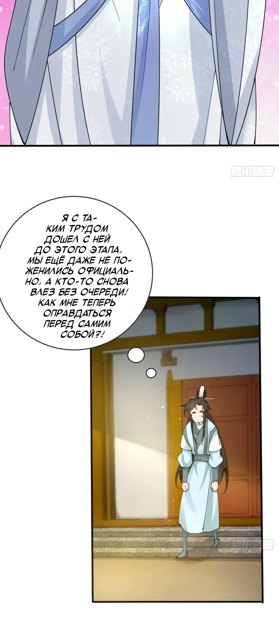 Манга Я могу копировать способности других - Глава 214 Страница 9