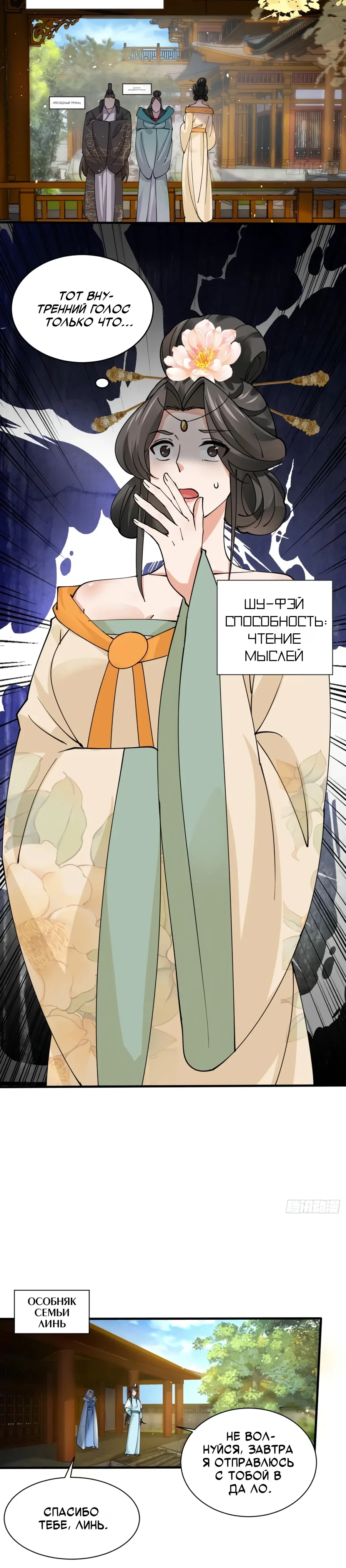 Манга Я могу копировать способности других - Глава 214 Страница 14