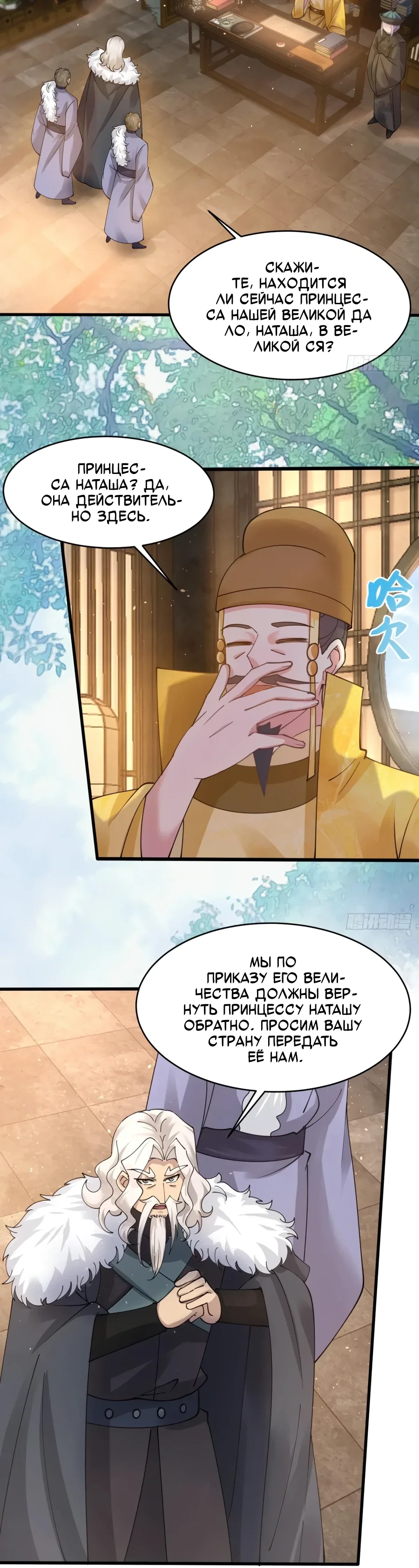 Манга Я могу копировать способности других - Глава 215 Страница 14