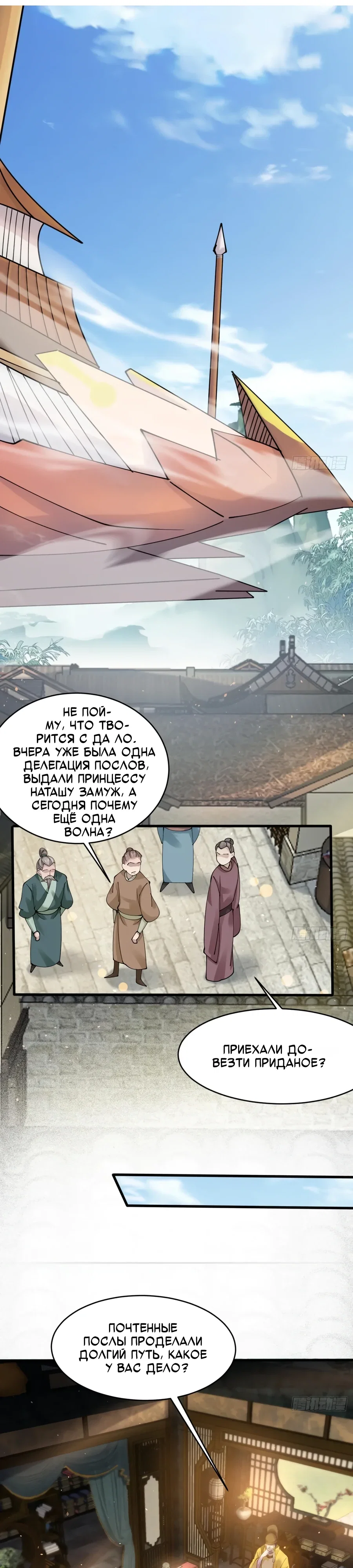 Манга Я могу копировать способности других - Глава 215 Страница 13