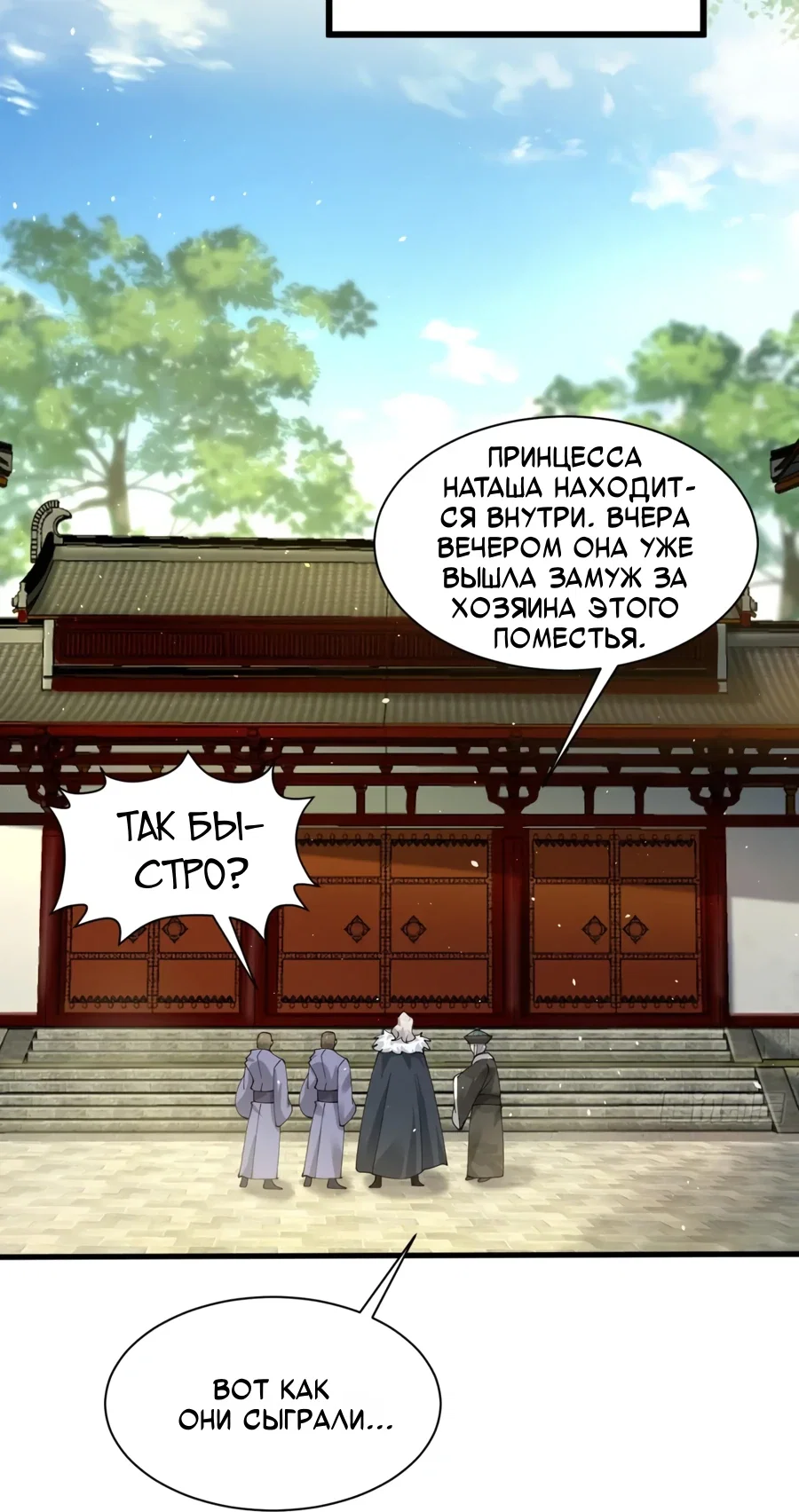 Манга Я могу копировать способности других - Глава 215 Страница 16