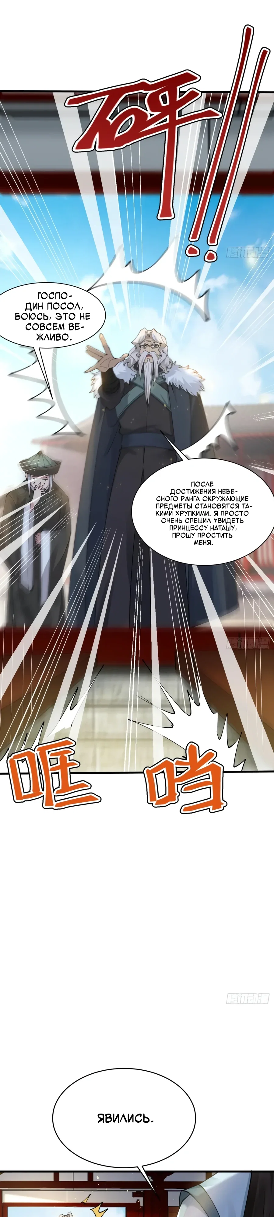 Манга Я могу копировать способности других - Глава 215 Страница 17