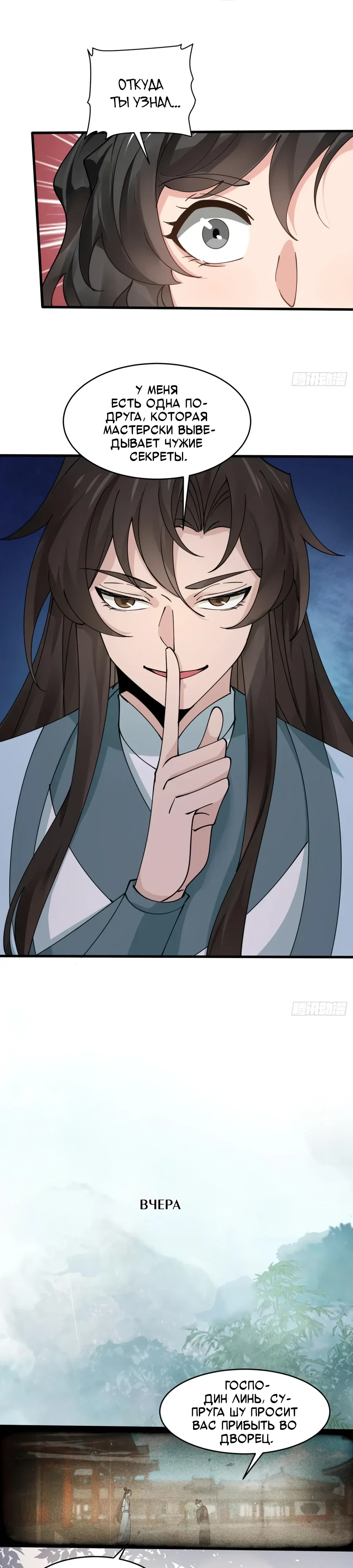 Манга Я могу копировать способности других - Глава 215 Страница 7