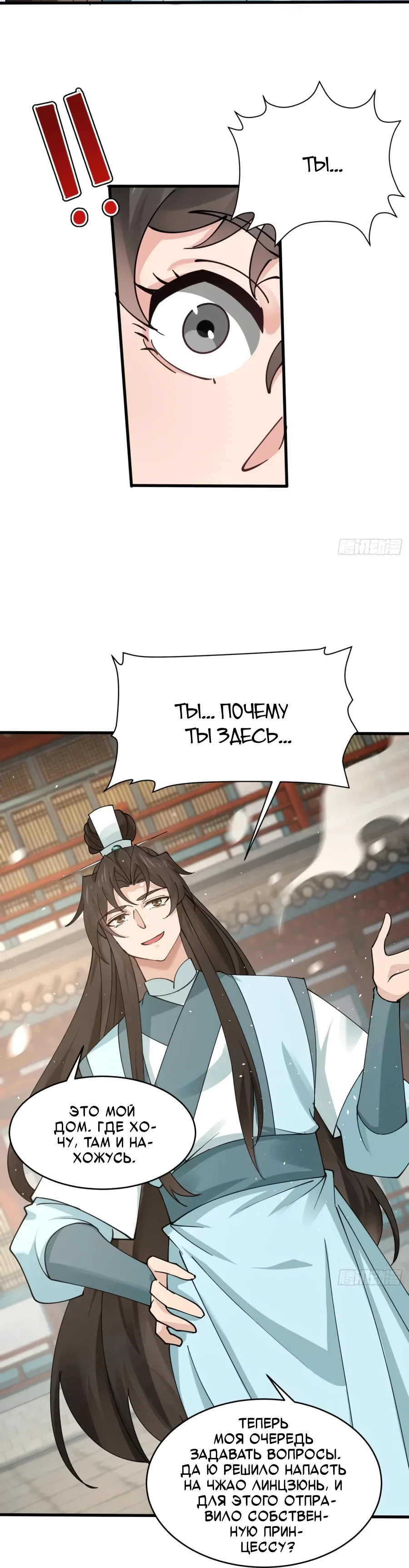 Манга Я могу копировать способности других - Глава 215 Страница 6